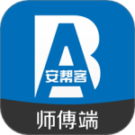 安帮客师傅端官方正版下载 v3.8.394