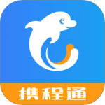 携程通app客户端官方正版下载 v4.0.2