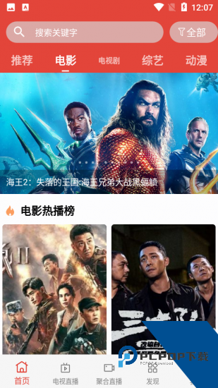乔巴影视app官方手机版