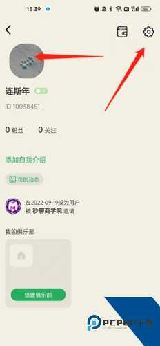 秒聊平台app