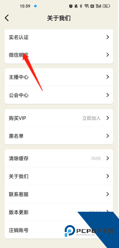 秒聊平台app