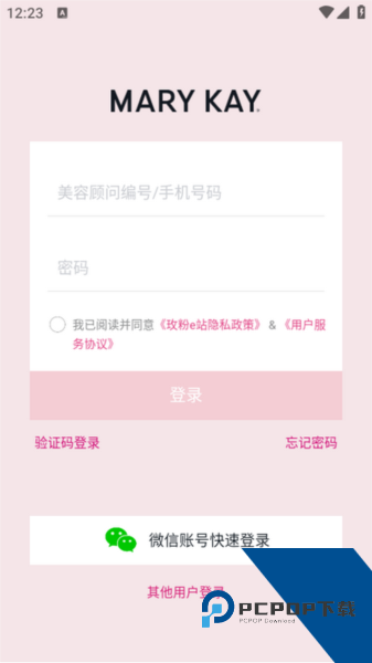 玫粉e站app