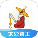 太公管工软件下载 v9.0