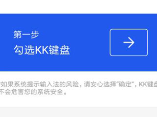 kk键盘最新版操作教程图解