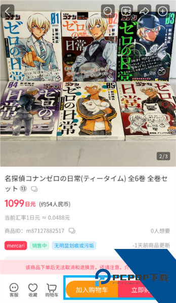 乐淘一番app官方版