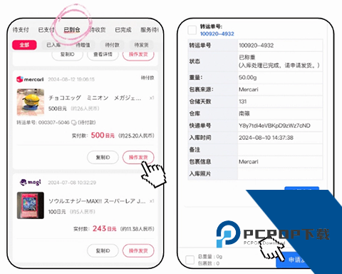 乐淘一番app官方版