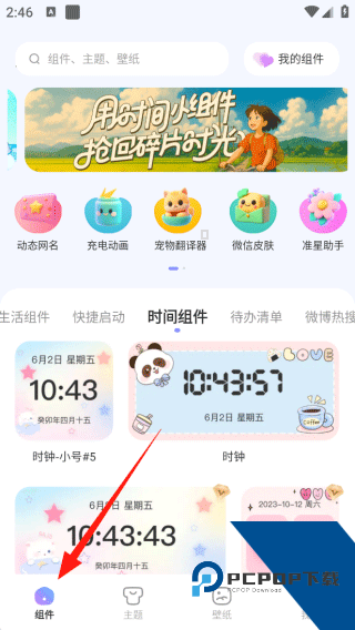 xscreen超级桌面