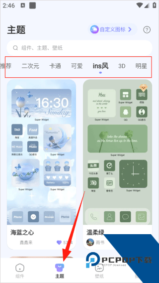 xscreen超级桌面