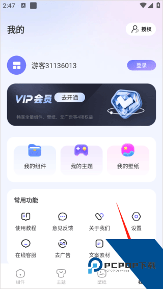 xscreen超级桌面
