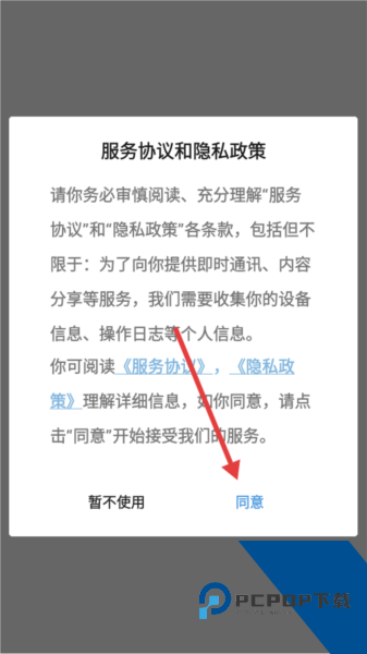 U建app