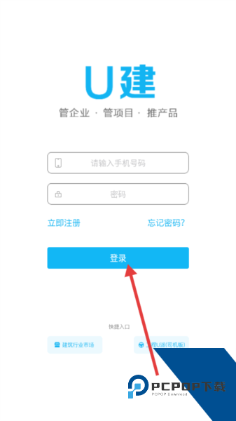 U建app