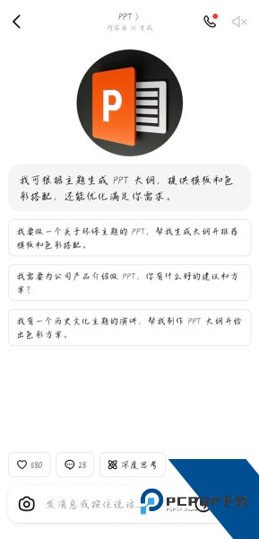 豆包官方版