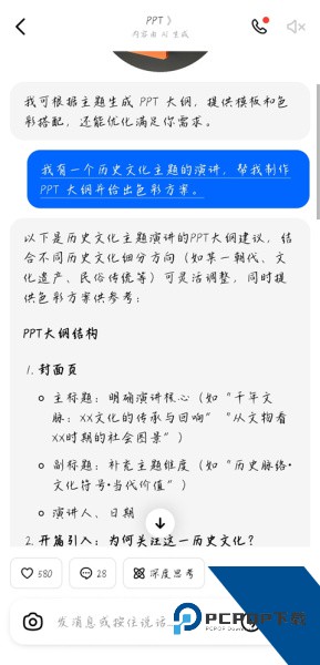 豆包官方版