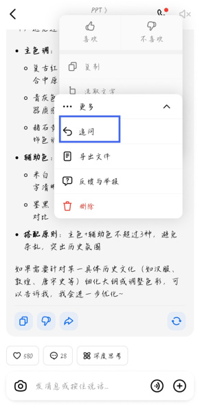 豆包官方版