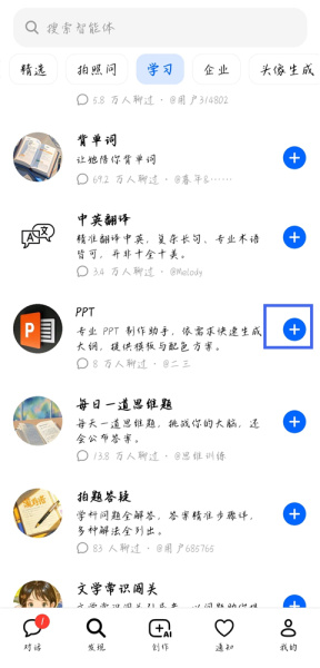 豆包官方版