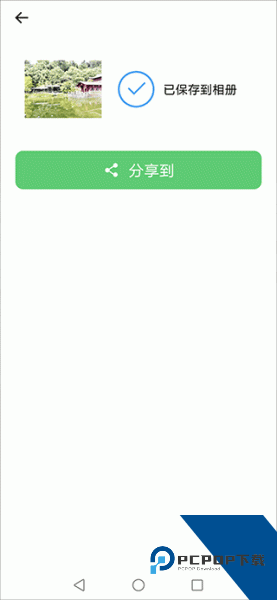 美颜拍照相机app