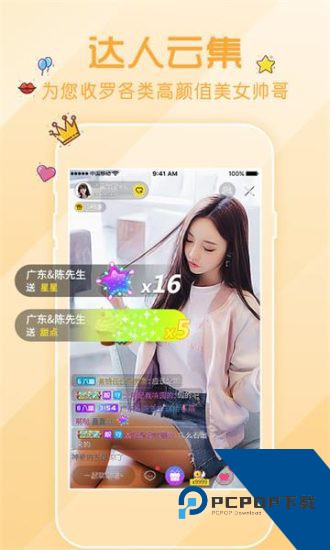 友爱直播平台免费版