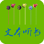 TXT文本听书最新版下载 v3.9.63