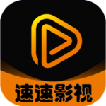 速速影视app手机版 v2.0.0