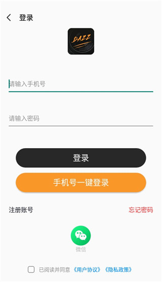 dazz相机最新版