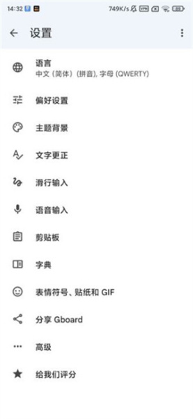 谷歌输入法app