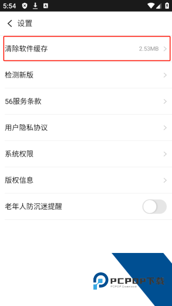 56视频app