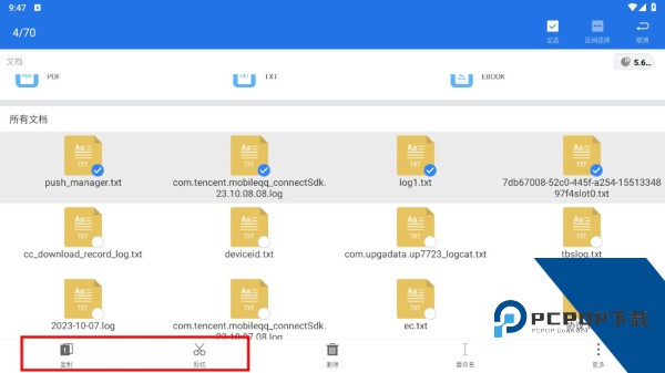 ES文件浏览器app