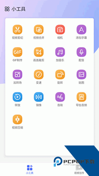 拍大师app