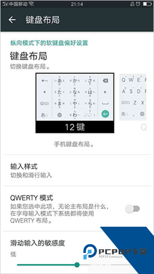 谷歌日语输入法app