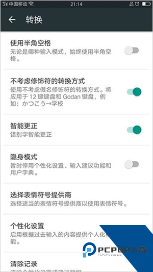谷歌日语输入法app