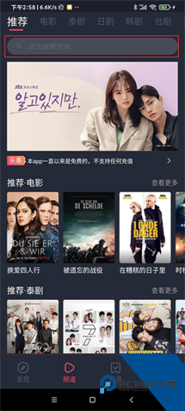 泰萌主app