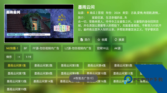 随风影库tv电视版