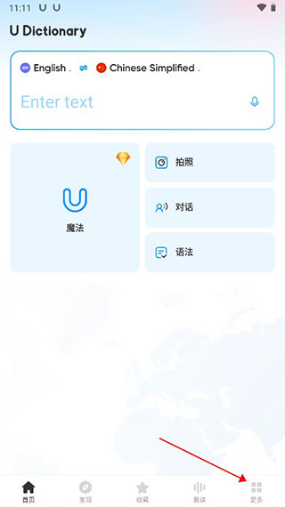 有道词典国际版