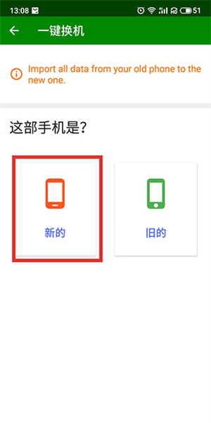 闪传app