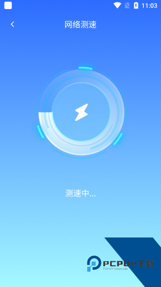 5G上网助手app