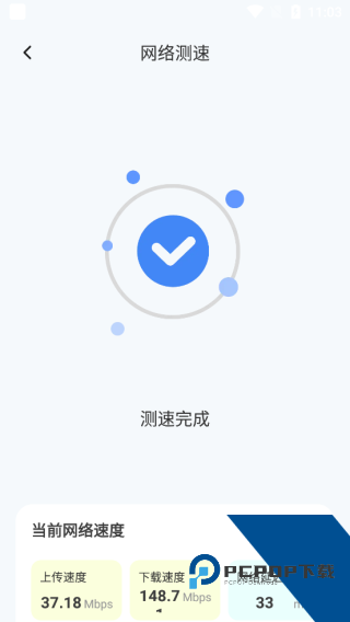 5G上网助手app