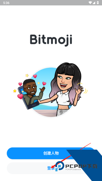 Bitmoji软件