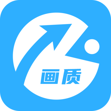 zero画质助手官方正版应用app下载 v4.4