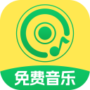 全网音乐免费听app官方版 v1.0.5