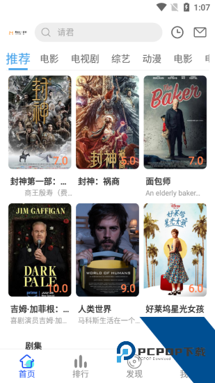 小琪追剧安卓版