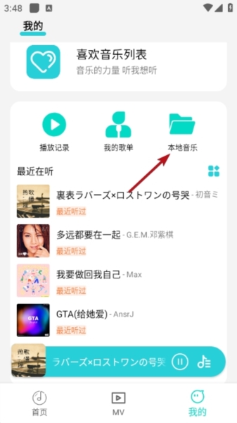 波比音乐最新版