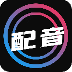 配音大师软件下载 v1.2.0