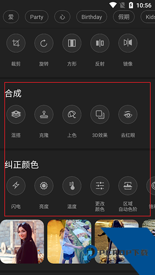 photo studio pro最新版图像处理界面