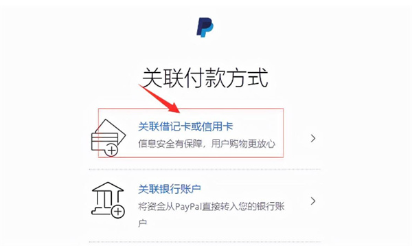 PayPal官方版