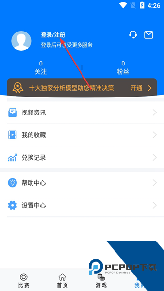 硬球比分app