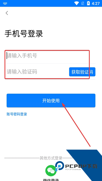 硬球比分app