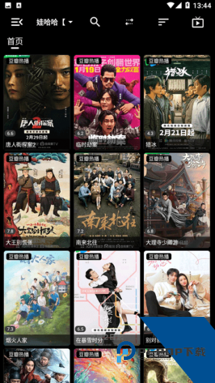 娃哈哈影视app官方版