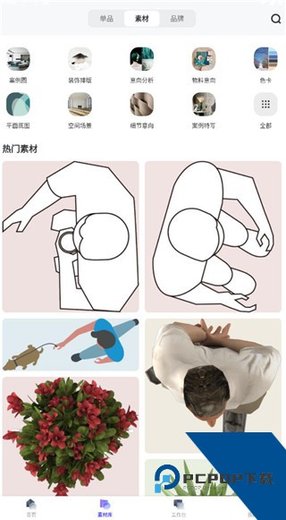美间app