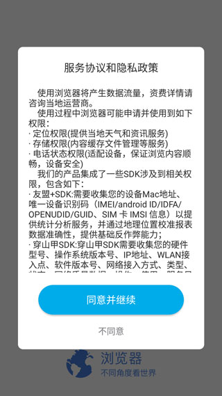 微米浏览器主界面截图