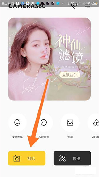 camera360相机软件